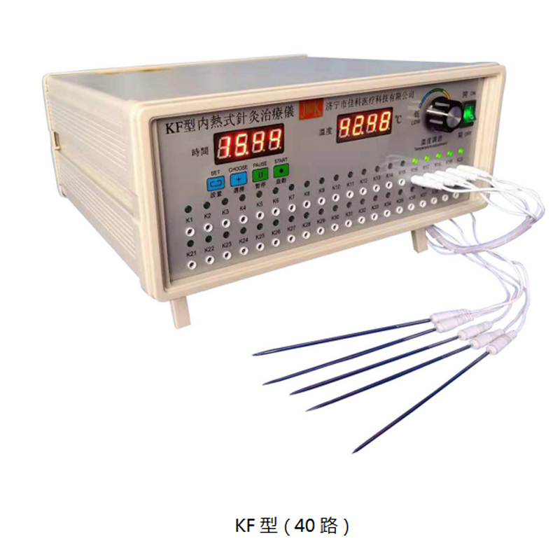 內熱式針灸治療儀（數顯式）